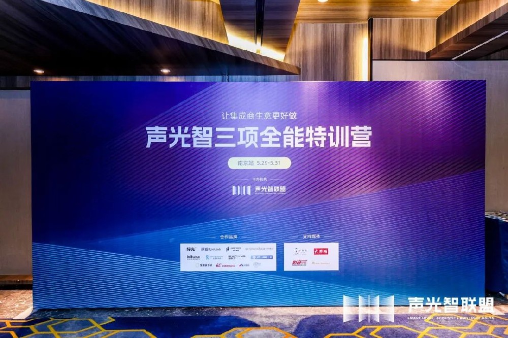 特恩斯智能與自然界光電在“聲光智聯(lián)盟”特訓(xùn)營(yíng)展現(xiàn)創(chuàng)新照明技術(shù)